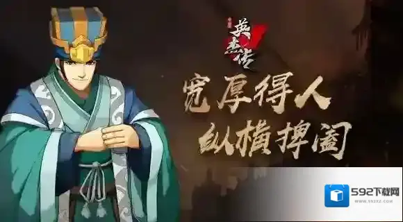 全民英杰传鲁肃怎么样 鲁肃有什么技能