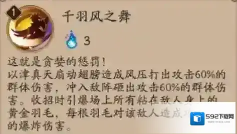 阴阳师攻击