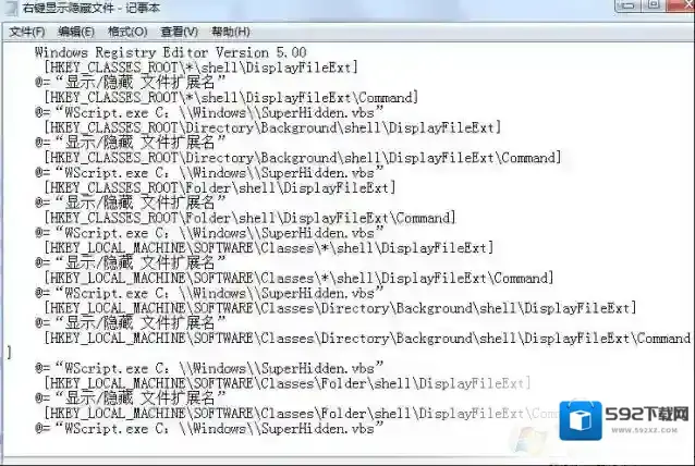 Windows7文件扩展名