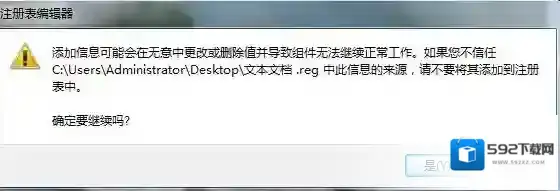Windows7显示隐藏文件