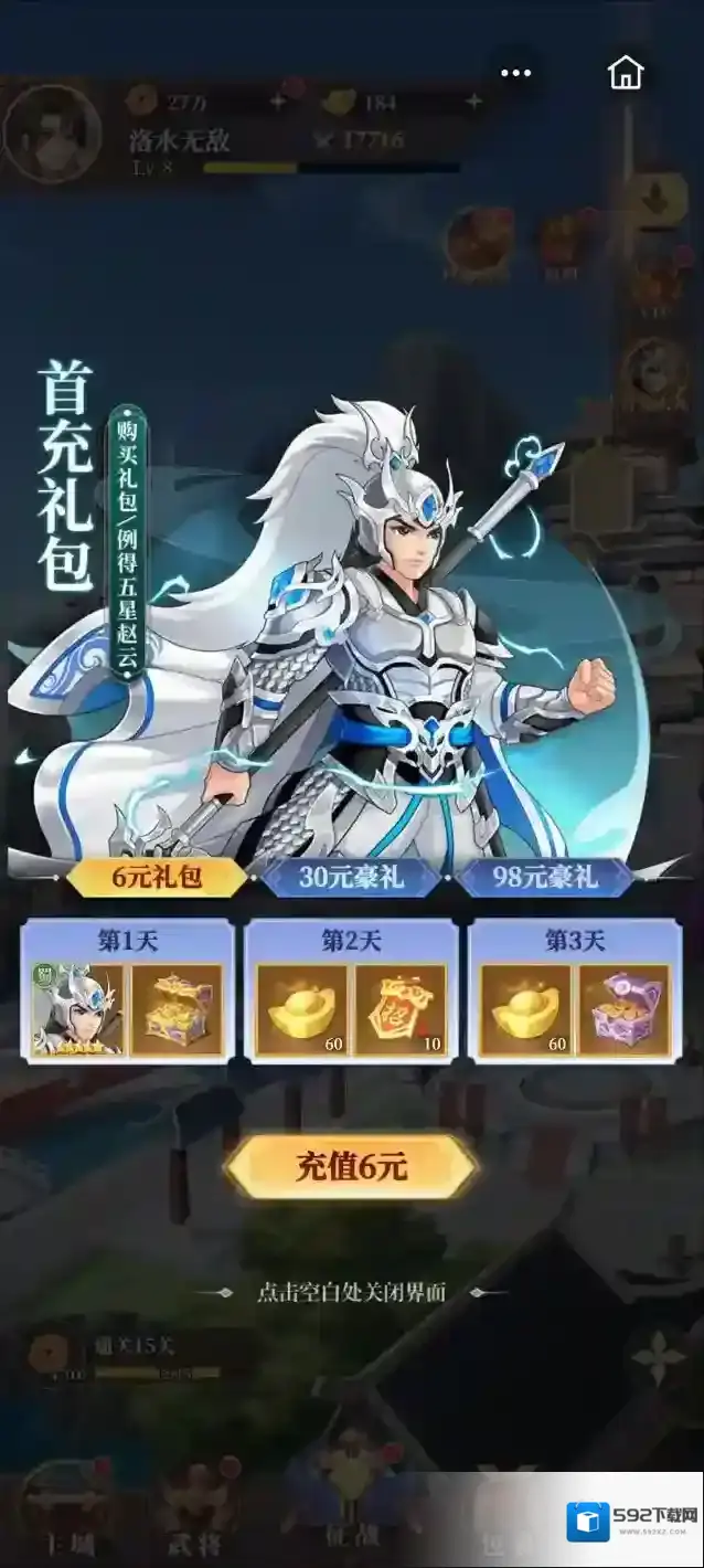 武圣三国武将