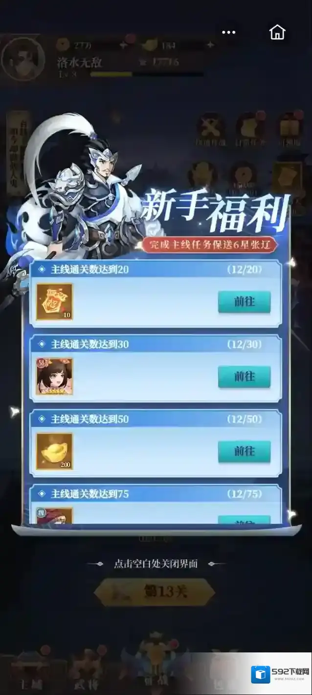 武圣三国元宝