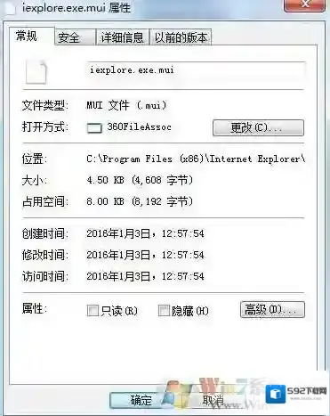Windows7文件
