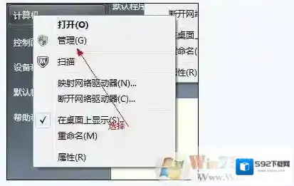 Windows7分区