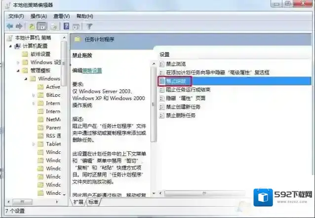 Windows7如何解决