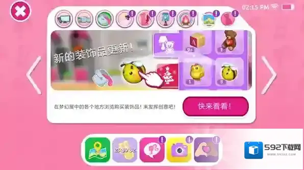 新手攻略截图10
