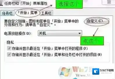 Windows7点击