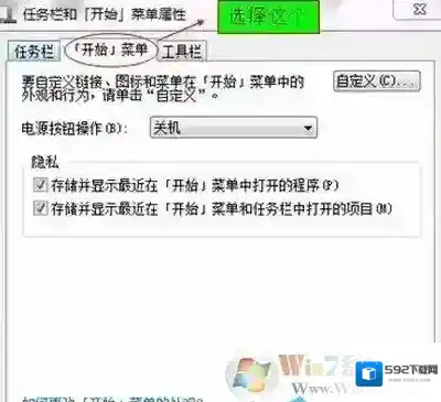 Windows7属性
