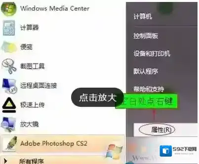 Windows7搜索栏
