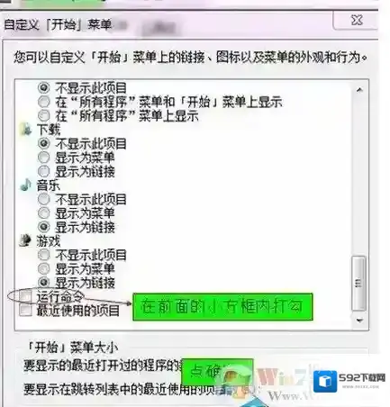 Windows7运行