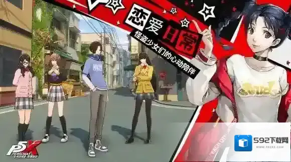 女神异闻录夜幕魅影游戏