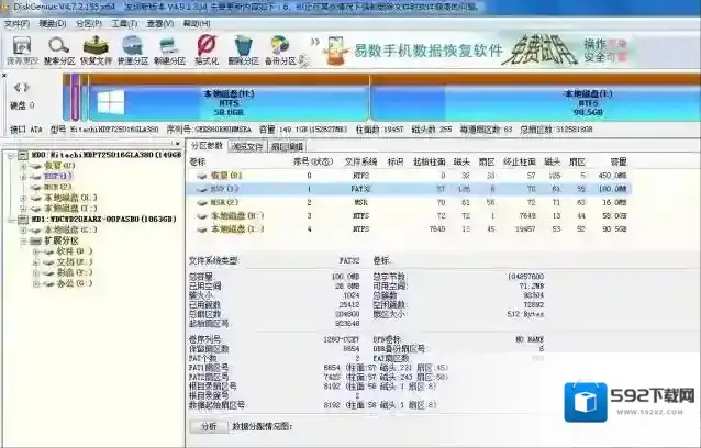 SYSTEM_DRV是什么分区？可以删除吗？