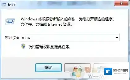 Windows7证书