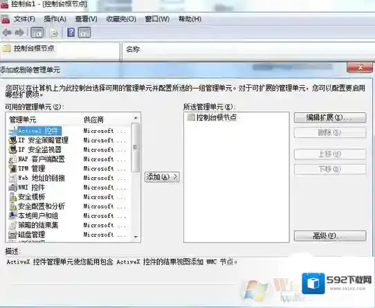 Windows7点击