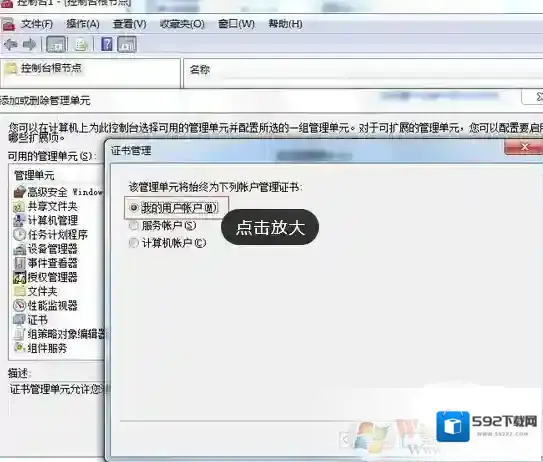 Windows7浏览器