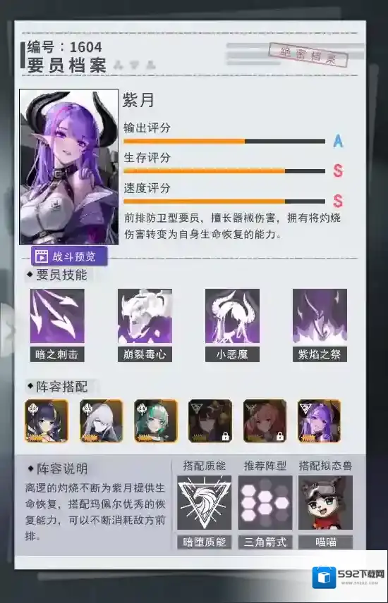 超次元女神离逻