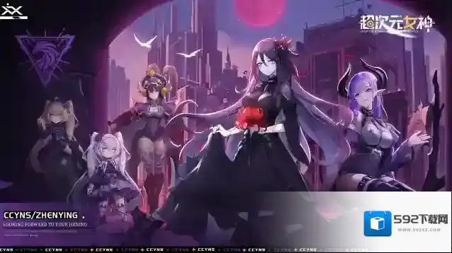 超次元女神敌人