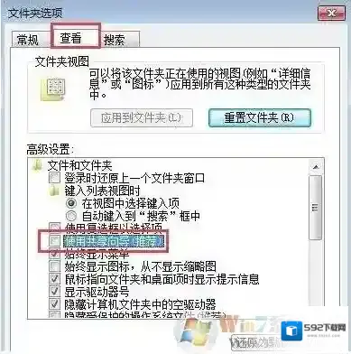 Windows7输入