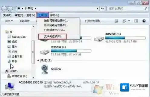 Windows7系统