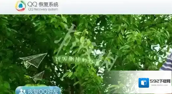 qq支持