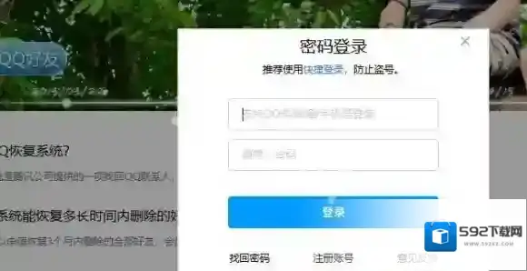 qq特权
