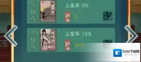 继承了一座戏园子怎么做菜 详细菜谱一览