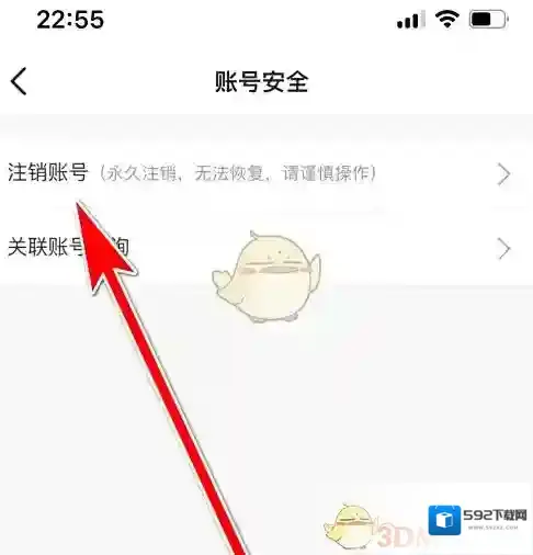 Hello语音注销
