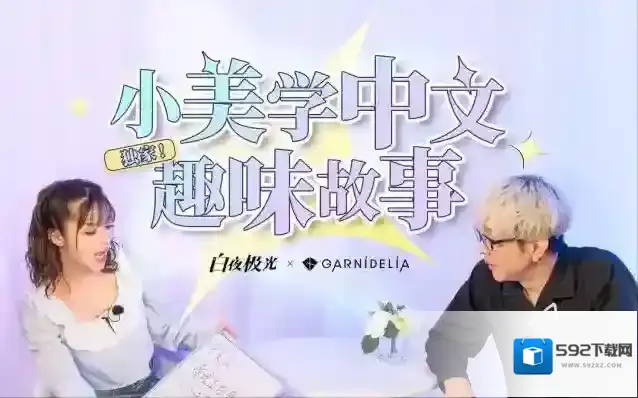 白夜极光荒典