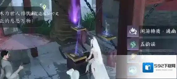 逆水寒闲游