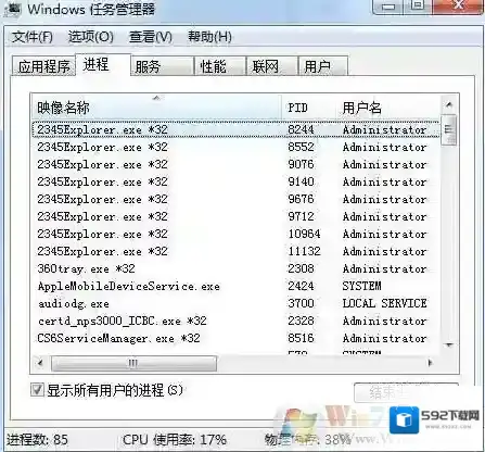 hdacc.exe是什么进程