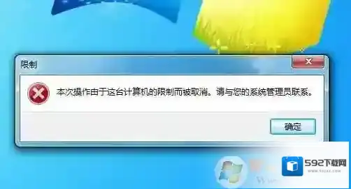 Windows7运行