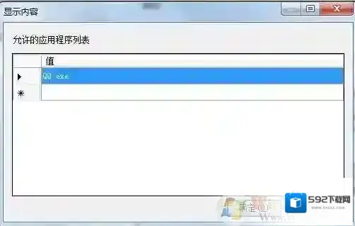 Windows7软件