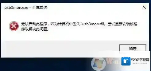 iusb3mon.exe是什么进程