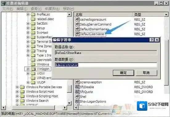 Windows7直接进入