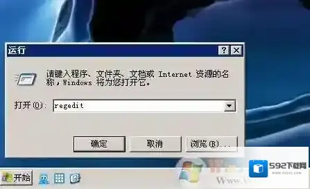 XP系统开机如何跳过登录框直接进入桌面？
