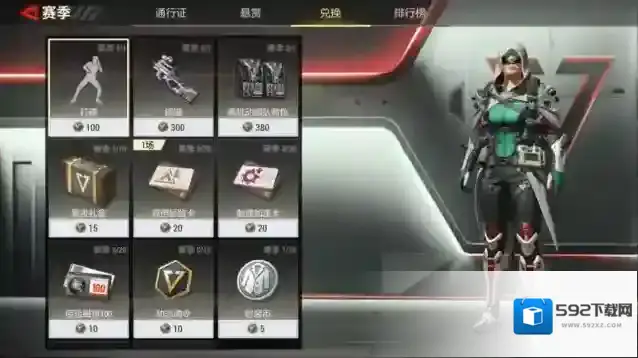 超凡先锋段位