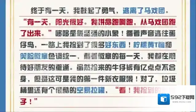 蛋仔派对桃花