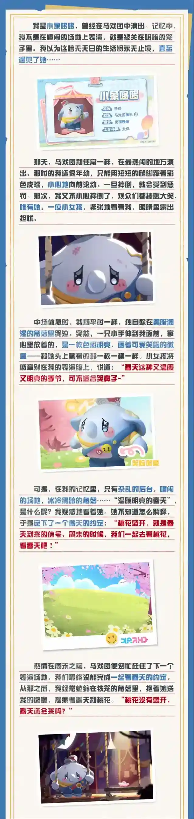 蛋仔派对蛋仔