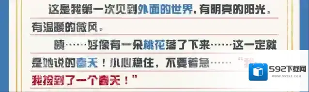 蛋仔派对哆哆