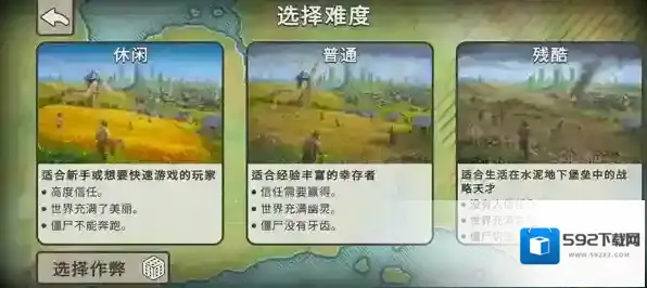 劫后公司内置菜单版图片7