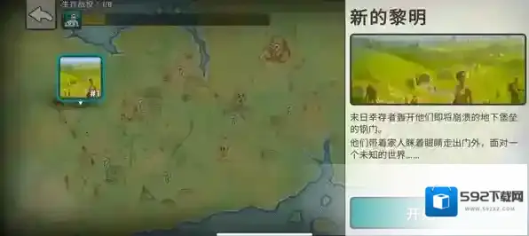 劫后公司内置菜单版图片6