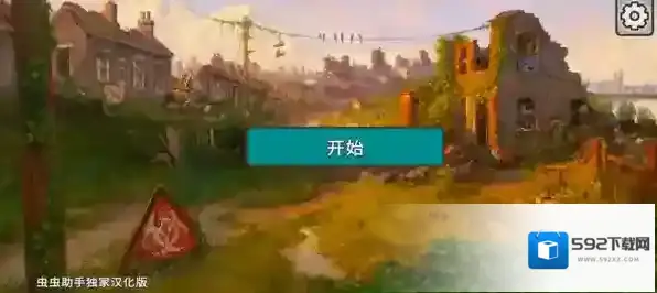 劫后公司幸存者