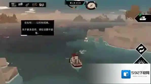 渔帆暗涌内置功能菜单6