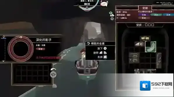 渔帆暗涌内置功能菜单13