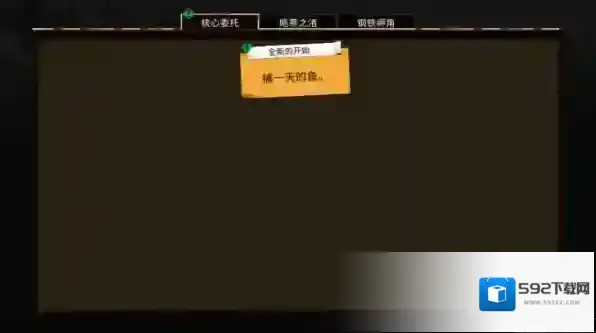 渔帆暗涌内置功能菜单9