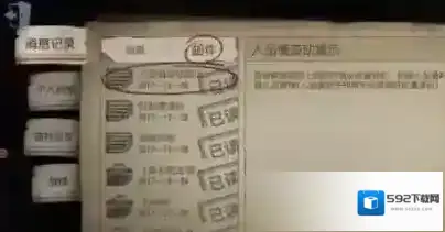 第五人格挂机惩罚介绍 人品值介绍