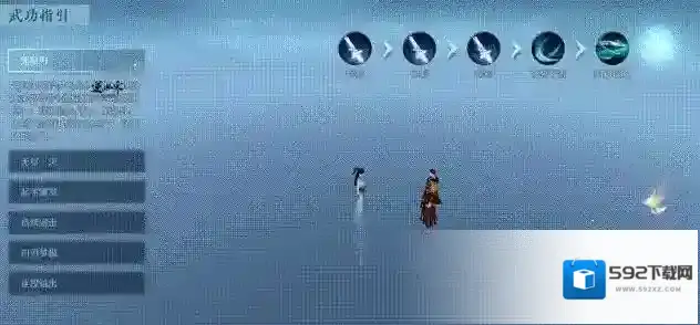 逆水寒敌人