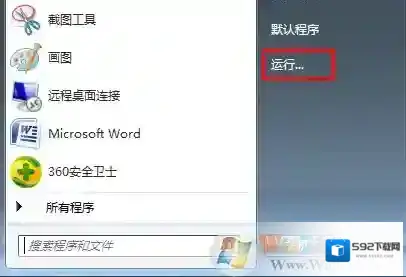 Windows7安装