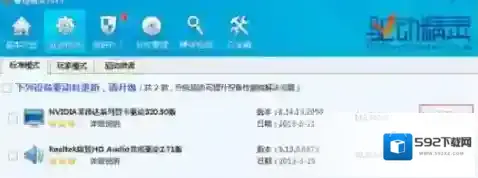 Windows7显卡