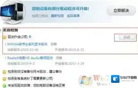 Windows7不稳定